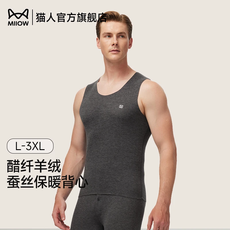 猫人羊毛桑蚕丝无痕简约纯色秋冬男女情侣保暖背心猫人保暖背心
