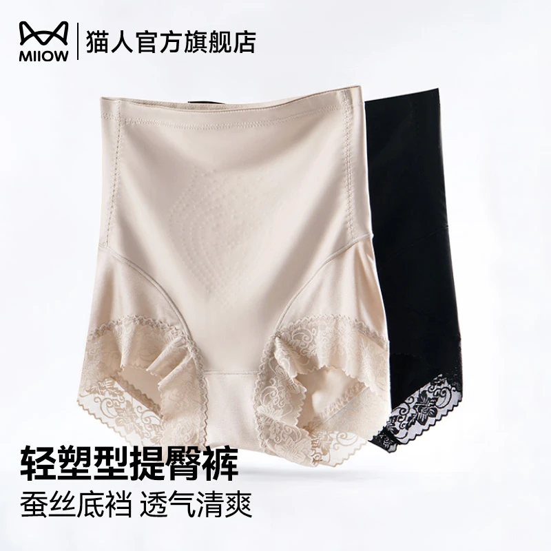 猫人【轻塑形】提臀塑身收腹裤薄款高腰无痕蕾丝花边高弹防滑抗卷边
