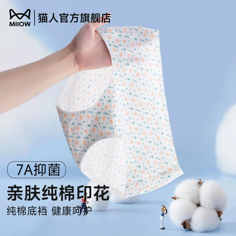猫人【亲肤棉4条装】女士内裤中腰无痕舒适亲肤柔软吸湿透气三角裤