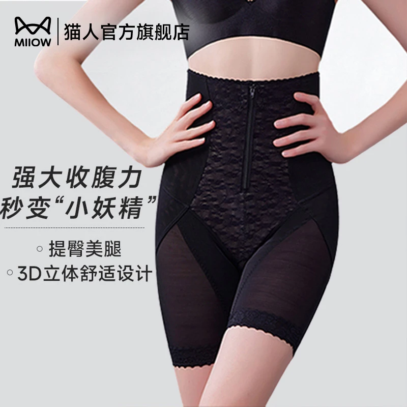 猫人收腹提臀塑形高腰收腹裤女士修身不勒肉舒适塑身裤无痕美体裤