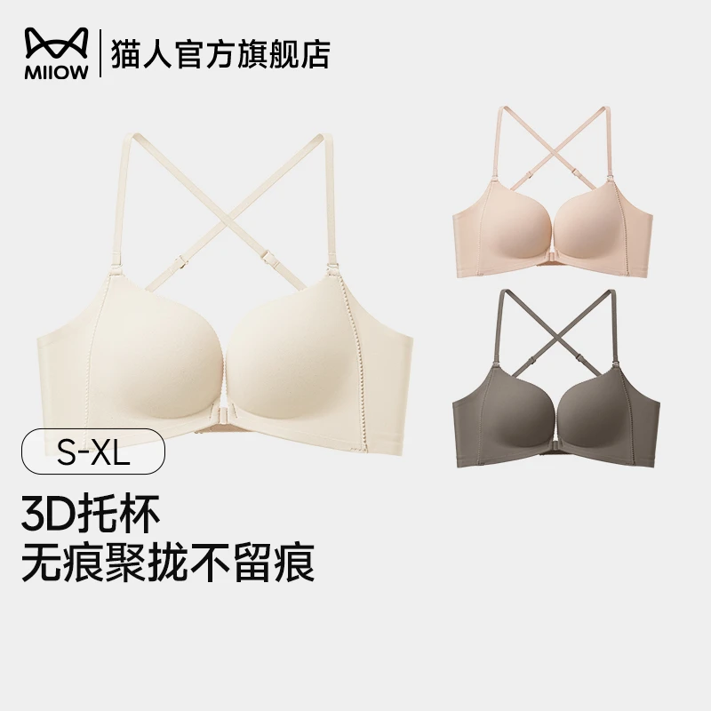 猫人辣妹深V性感前扣女士文胸聚拢美背薄款无痕上托内衣高能感