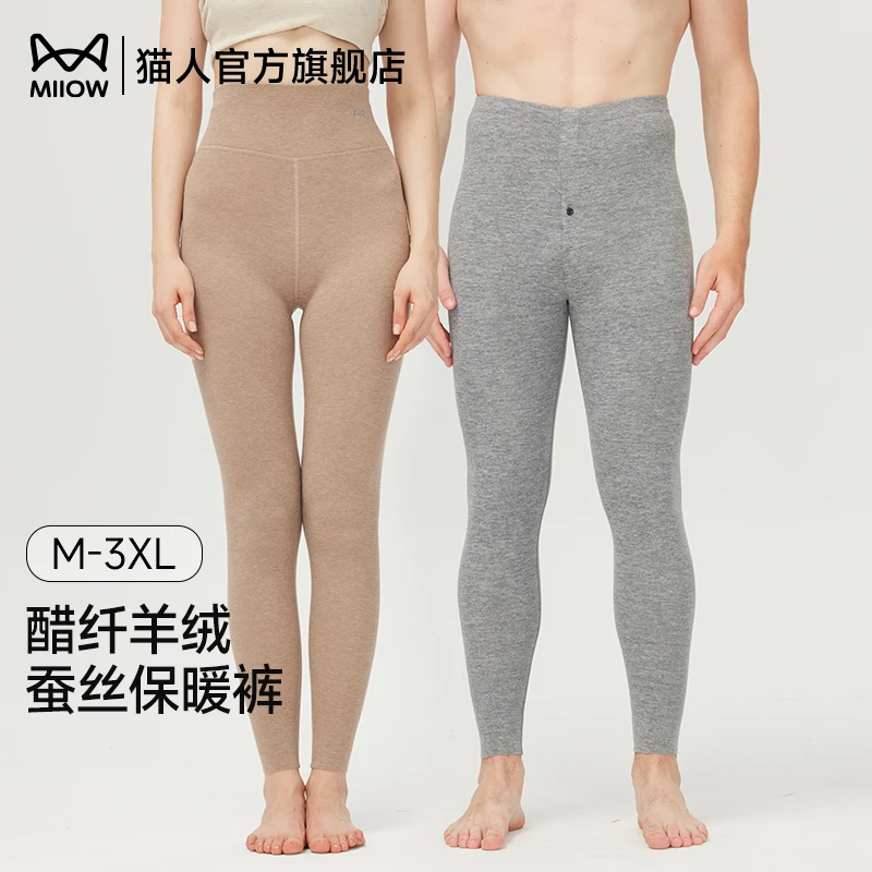 猫人情侣秋冬季羊毛蚕丝保暖裤秋裤加厚无痕内穿打底男女款单裤