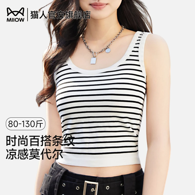 猫人高能感免穿文胸女士运动外穿女女背心打底条纹慵懒风