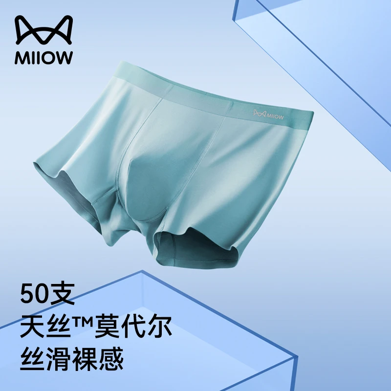 【贾乃亮同款】猫人兰精莫代尔男士爽爽裤7条装