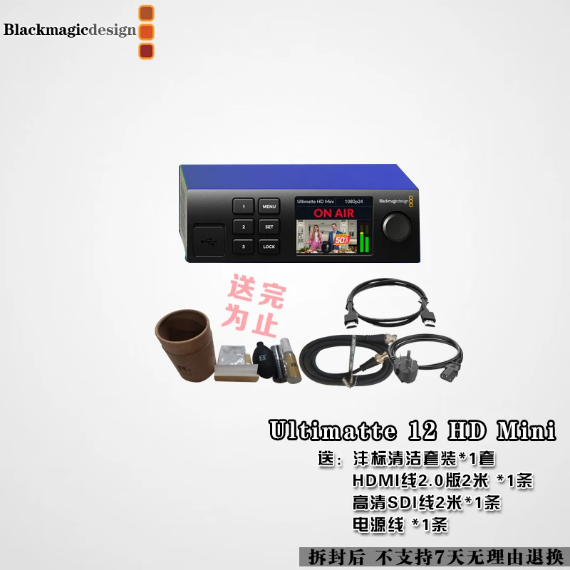 BMD高清色键器 Ultimatte 12 HD Mini 扣像设备