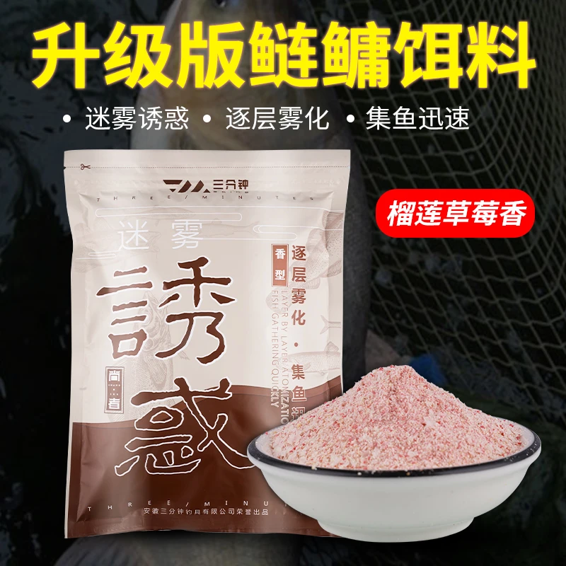 【8包】三分钟醉大头浮钓鲢鳙饵料迷雾诱惑手竿胖头鱼专攻白鲢