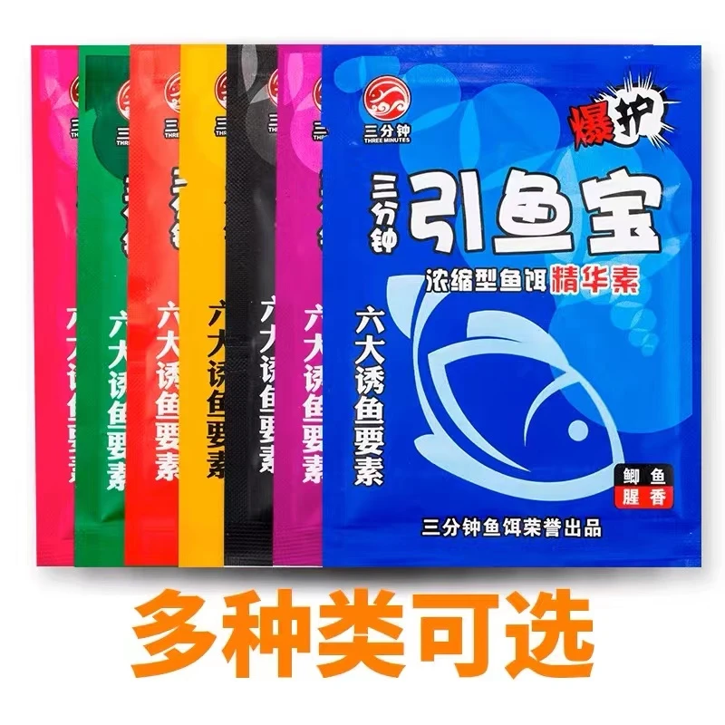 引鱼宝精华素【随机一包】