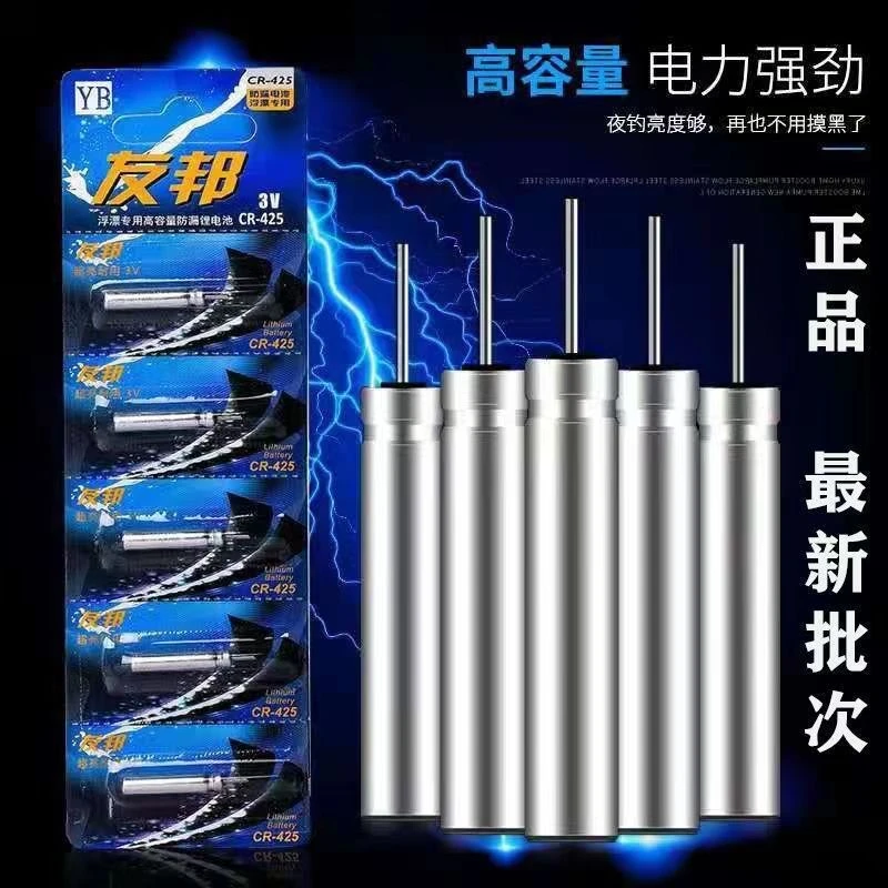 夜光漂CR425通用电池高亮续航浮漂电池使用发光夜钓