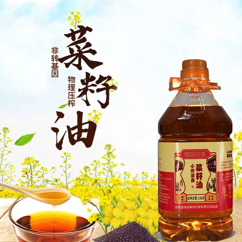 【五斤装*6桶】低芥酸物理压榨农家菜籽油传统工艺浓香自家油坊菜油