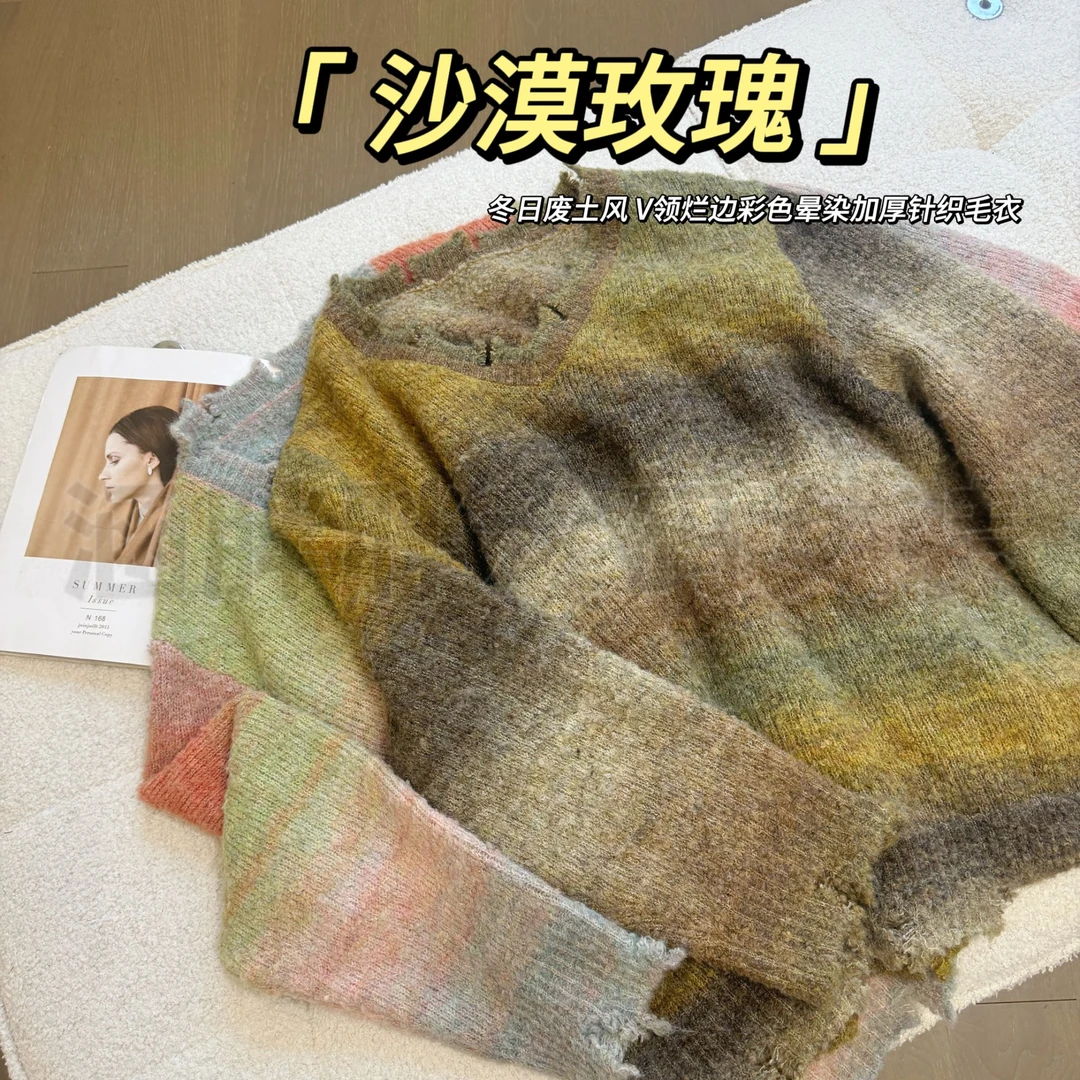 【涵胖胖】沙漠玫瑰~美拉德烂边V领彩色渐变晕染毛衣LT22591【B】