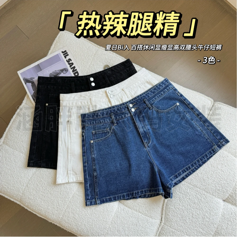 现货【涵胖胖】热辣腿精~百搭休闲显瘦双腰头牛仔短裤I124Z06631【B】