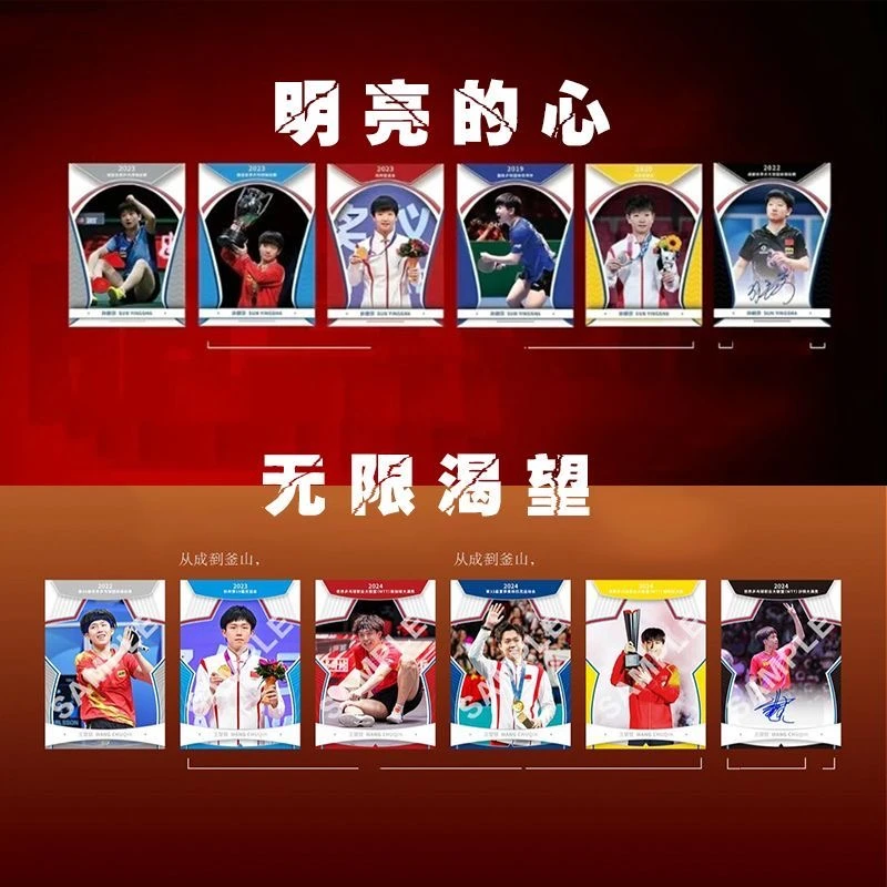 莎头王楚钦孙颖莎明亮的心无限渴望小卡自印三寸LOMO卡收藏纪念卡