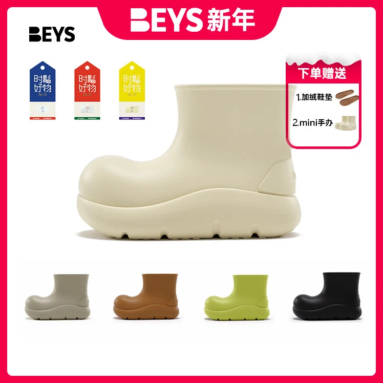 【闰土专属】BEYS小丑鞋2023秋冬美拉德厚底短靴子潮流增高秋冬靴子