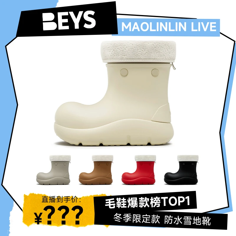 【粉丝专属福利】BEYS明星同款冬季防水保暖增高厚底雪地靴小丑鞋
