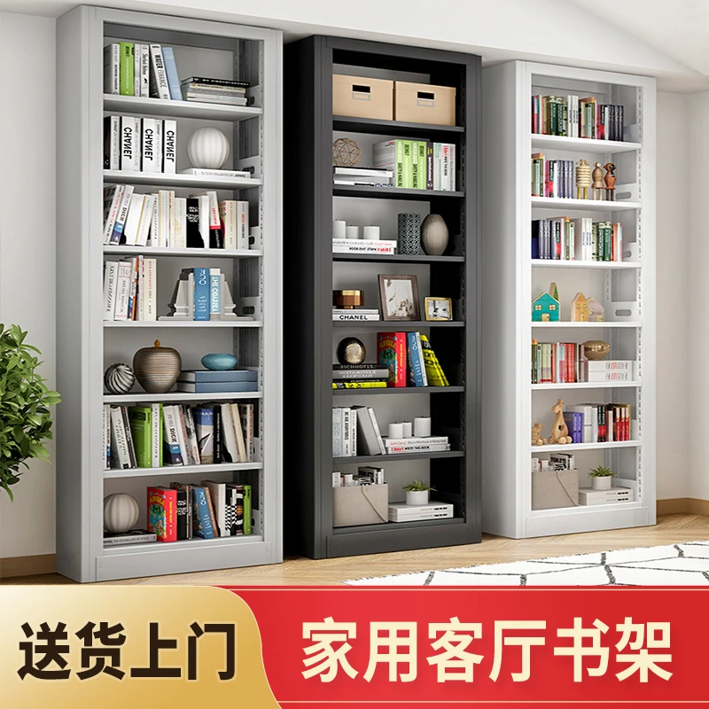 书架家用落地书柜钢制现代简约置物架书籍阅览室展示架资料书柜