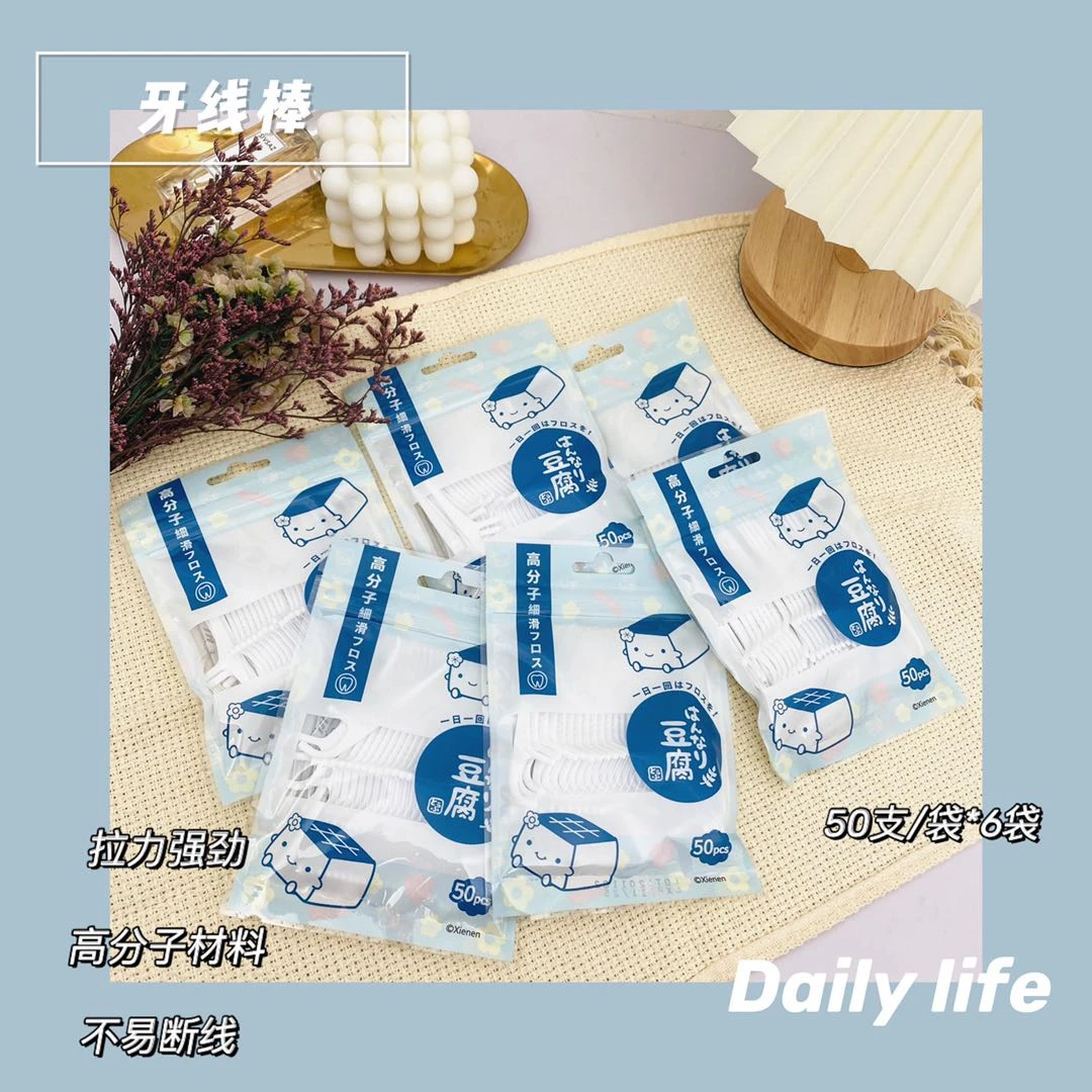 温柔的豆腐牙线棒 到手4盒送收纳盒