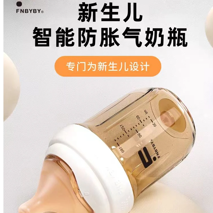菲尼贝贝PPSU奶瓶0-3岁 （实体店)