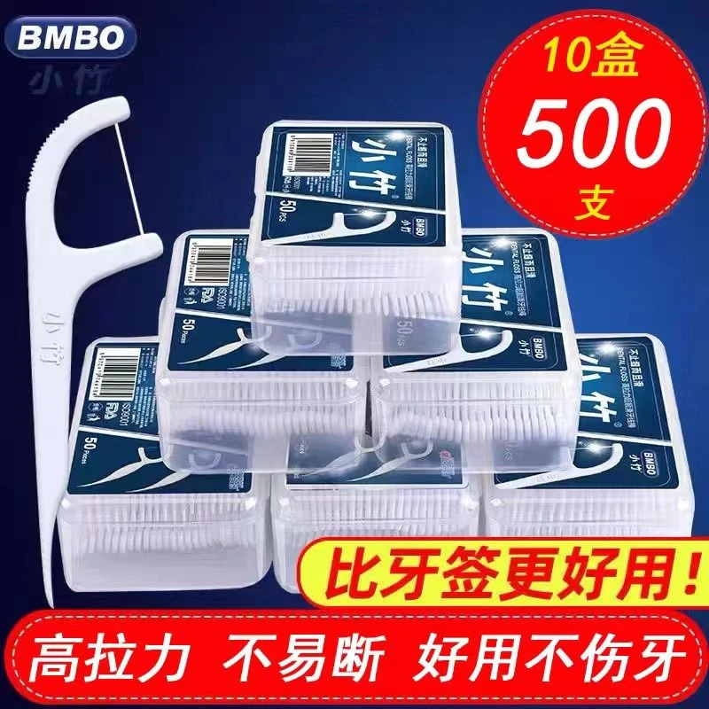 牙签不易掉落盒家用清洁方便牙缝超细牙线棒牙线