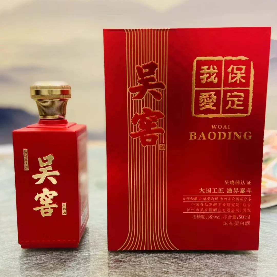 鉴浓【我爱保定】吴窖-保定红 38°浓香型大师酒 4瓶/箱38度500ml