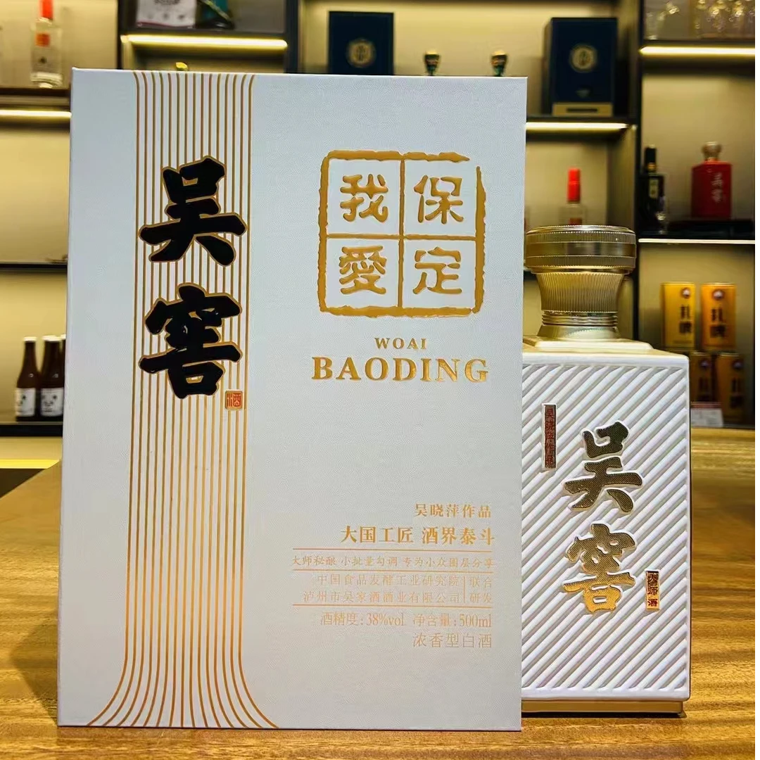 鉴浓【我爱保定】吴窖-保定白38°浓香型大师酒 4瓶/箱38度500ml