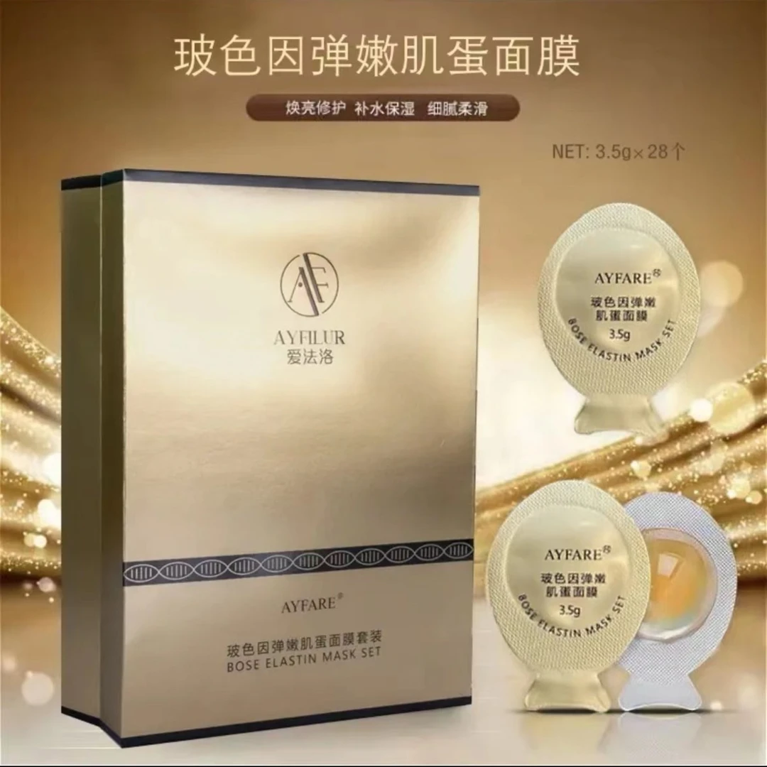 新疆包邮玻色因舒缓鸡蛋面膜保湿修护弹嫩养肤逆龄面膜面膜