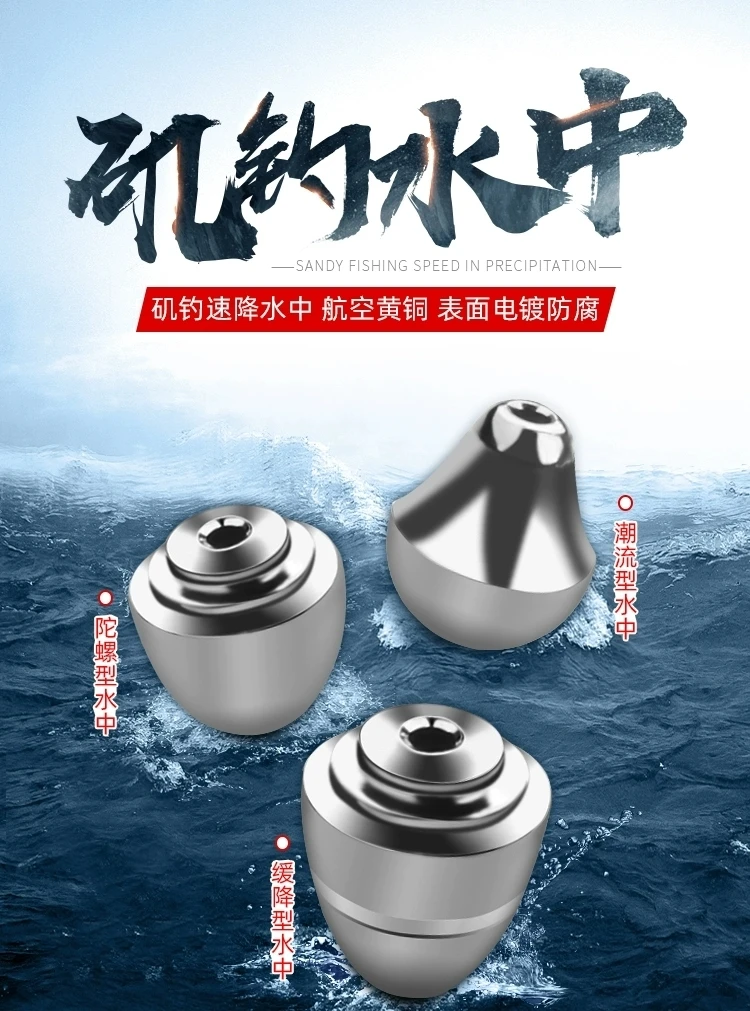 矶钓快速水中浮波阿波漂铜坠路亚筏钓鱼坠通芯钓坠海钓配重小配件