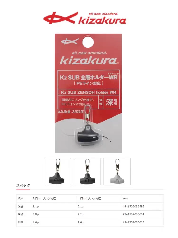 日本进口kizakura卡萨酷拉阿波外挂扣全游动浮漂连接器新款60度角