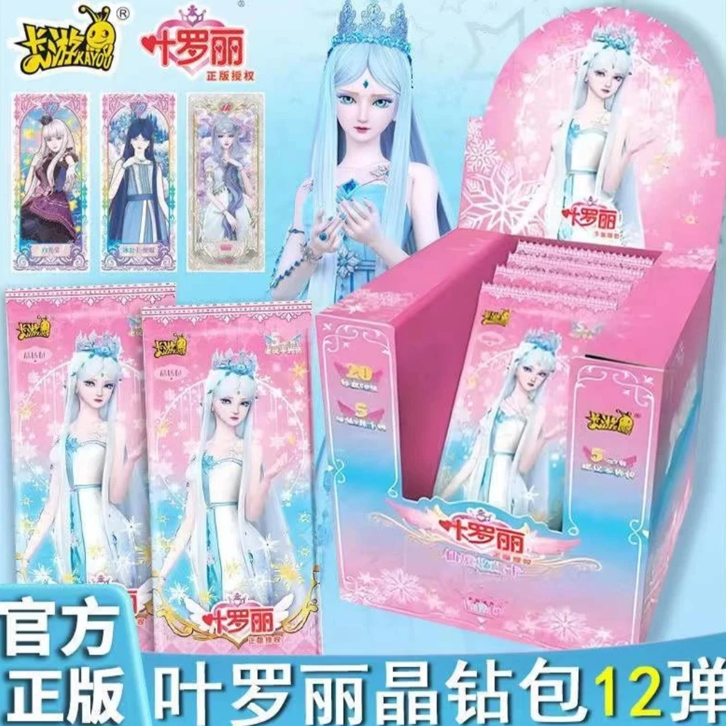 正版卡游叶罗丽盲盒收藏卡拍晶钻包第12弹【代拆/直邮】