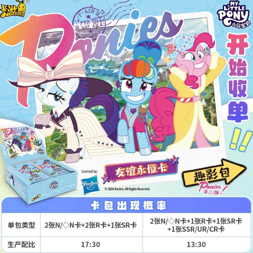 卡游【趣影抓马】小马宝莉趣影第2弹CR卡玩具盲盒收藏卡片代拆