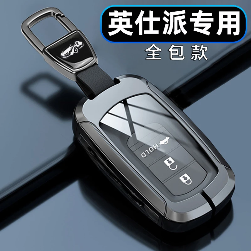 适用本田英仕派钥匙套2024款精英版1.5L英诗派专用全包保护壳扣25