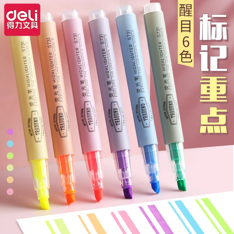 得力荧光笔标记重点学生做笔记专用彩色笔记号笔多色划重点手账笔