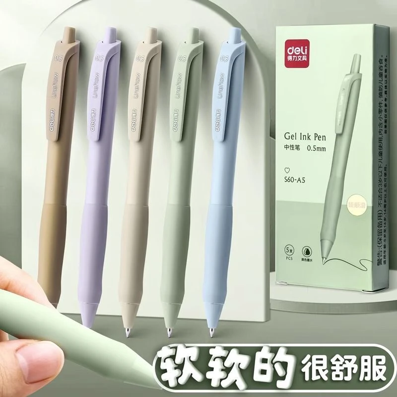 得力中性笔按动式速干顺滑笔中性笔大容量学生用软握考试刷题笔