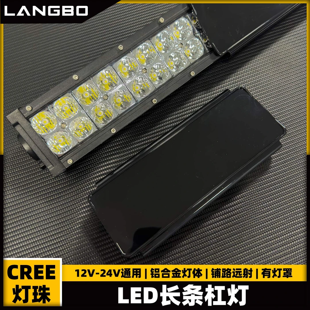 LED长条杠越野汽车SUV坦克300BJ40车顶行李架射灯中网行李架防水
