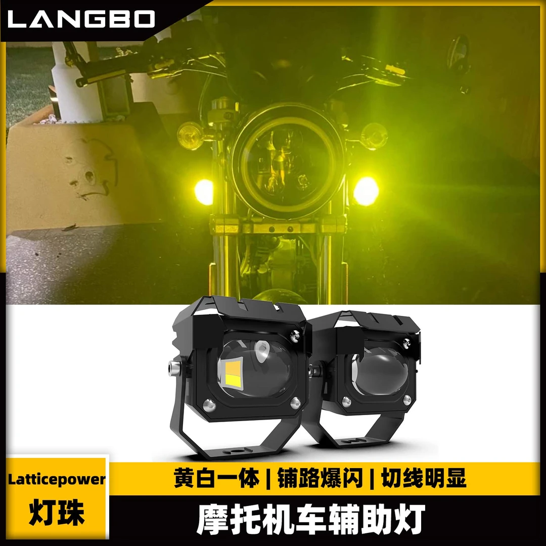 小钢炮射灯爆闪黄白双色汽车越野车电动车适用改装摩托车防水线组