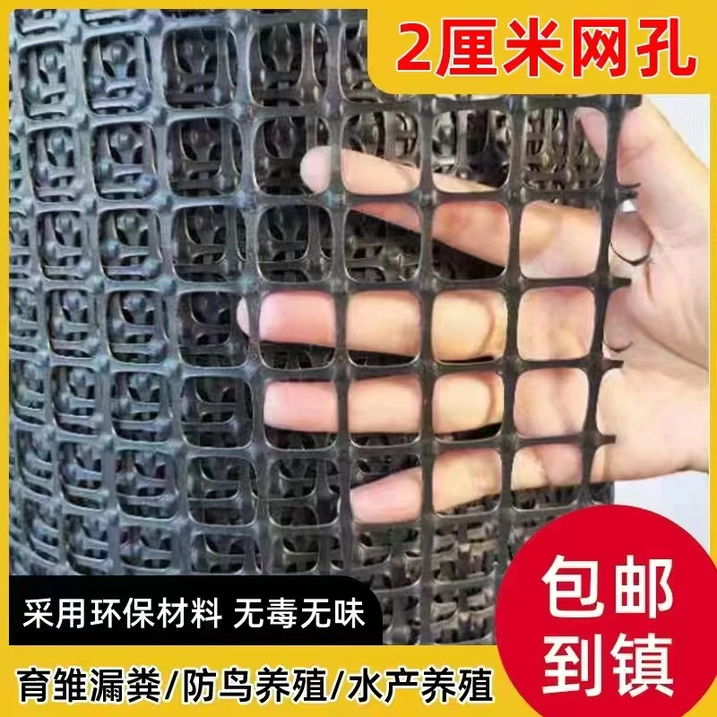 塑胶围网 养殖网 2公分孔 耐用