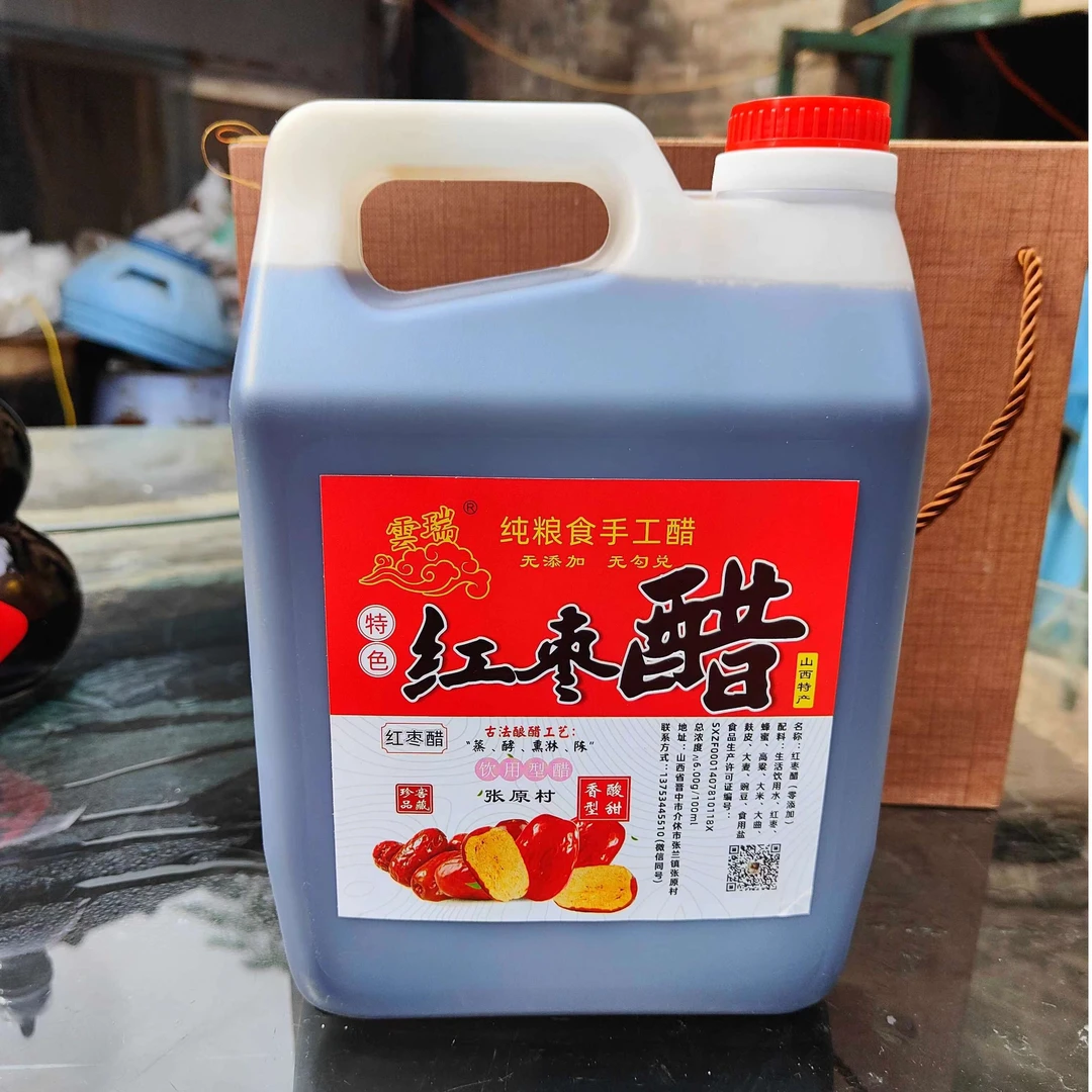 山西正宗红枣醋5.0斤桶装山西特产调味品醋 家用调味品