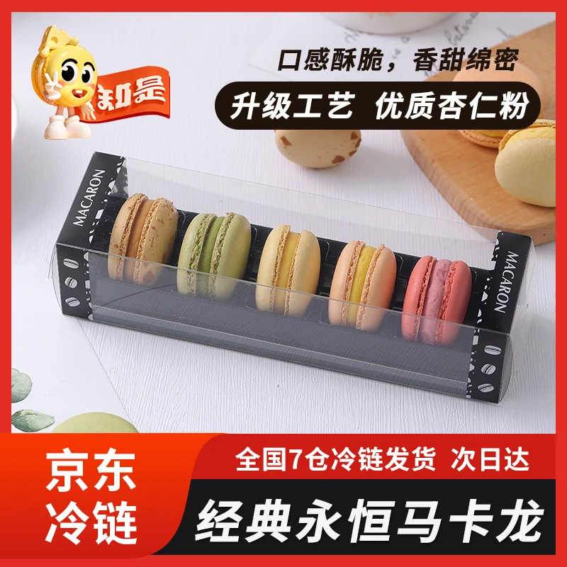 知是 知是正宗甜品夹心马卡龙蛋糕动物奶油小蛋糕下午茶实惠装