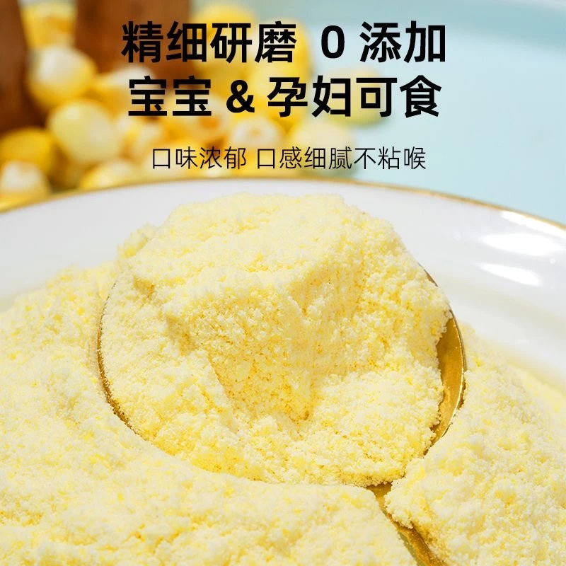 山药葛根玉米羹送杯勺原味早餐冲饮速溶淮好吃新鲜营养食品传统