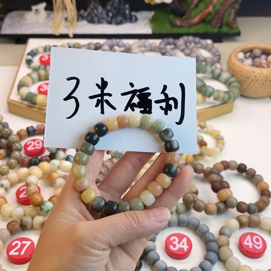 【闪购商品】白玉菩提吊坠卡10多宝桶珠福利
