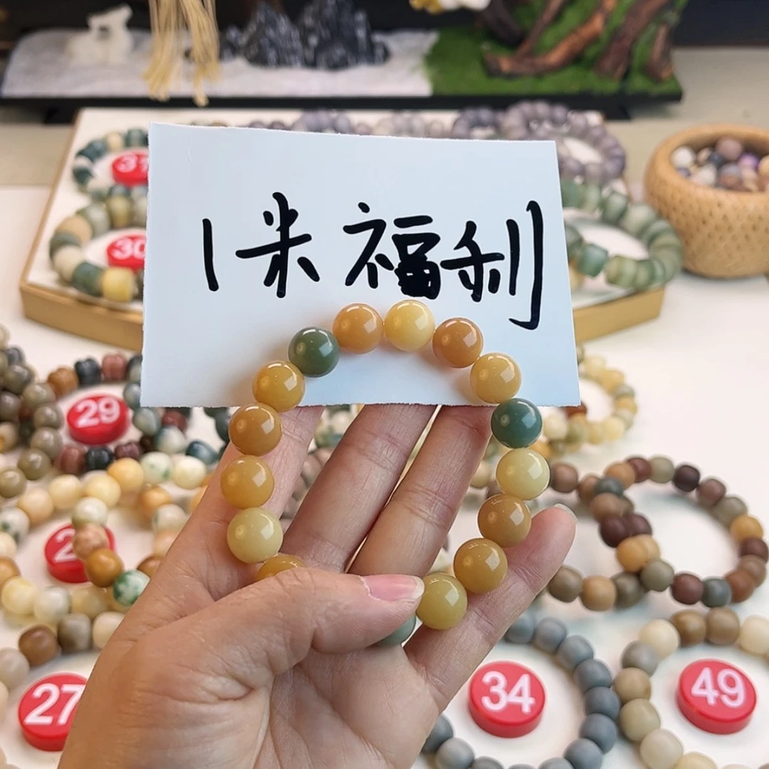 【闪购商品】白玉菩提吊坠卡12黄多宝圆珠