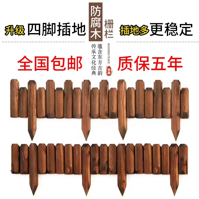 防腐木栅栏花坛菜园庭院篱笆挡土围栏木花园阳台装饰木桩户外护栏