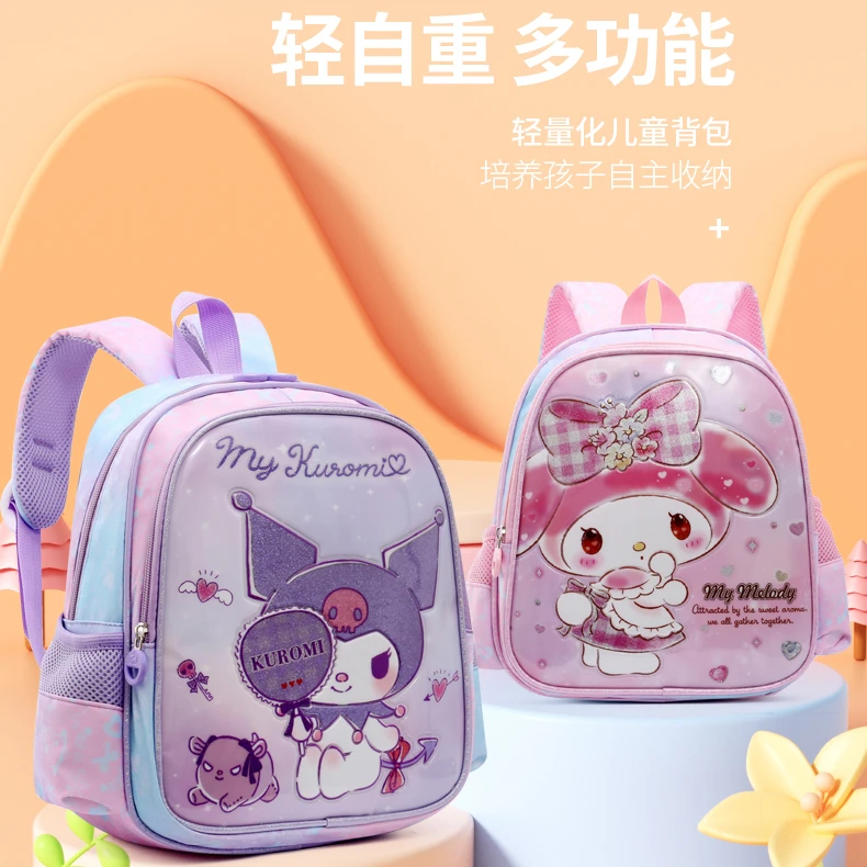 新款儿童小孩库洛米小学生宝宝轻便男女童时尚超轻休闲双肩包韩版