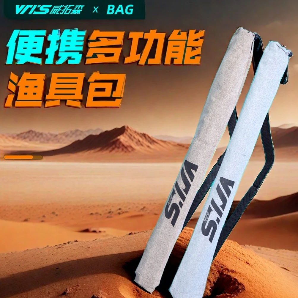 威拓森鱼竿包渔具包伞包大容量轻巧收纳包多功能便携钓鱼包轻便型