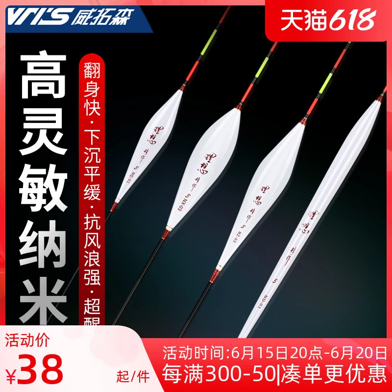 【威拓森】鱼漂高灵敏轻口鲫鱼浮漂加粗醒目纳米漂浮粗尾鲤鱼浮标