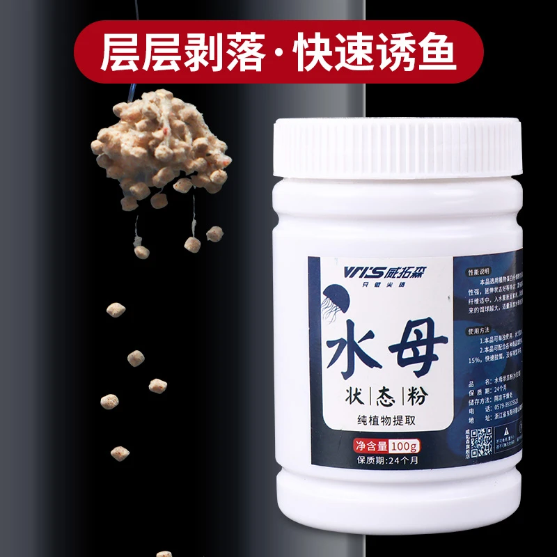 【威拓森】钓鱼水母粉状态拉丝粉水拉饵昆布丝蜘蛛丝网状粘粉饵料