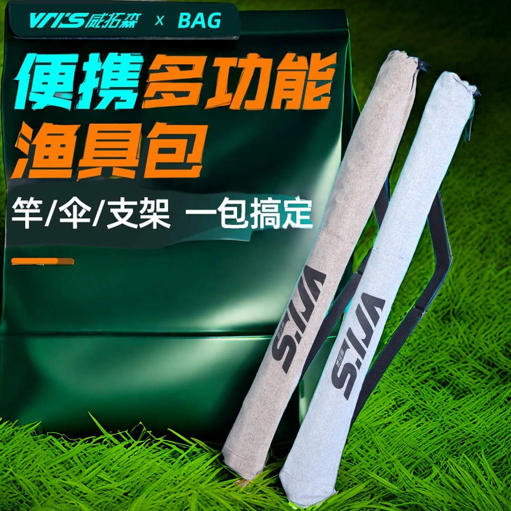 威拓森 钓鱼帆布伞包竿包轻巧轻便型便携鱼竿杆包收纳袋渔具专用
