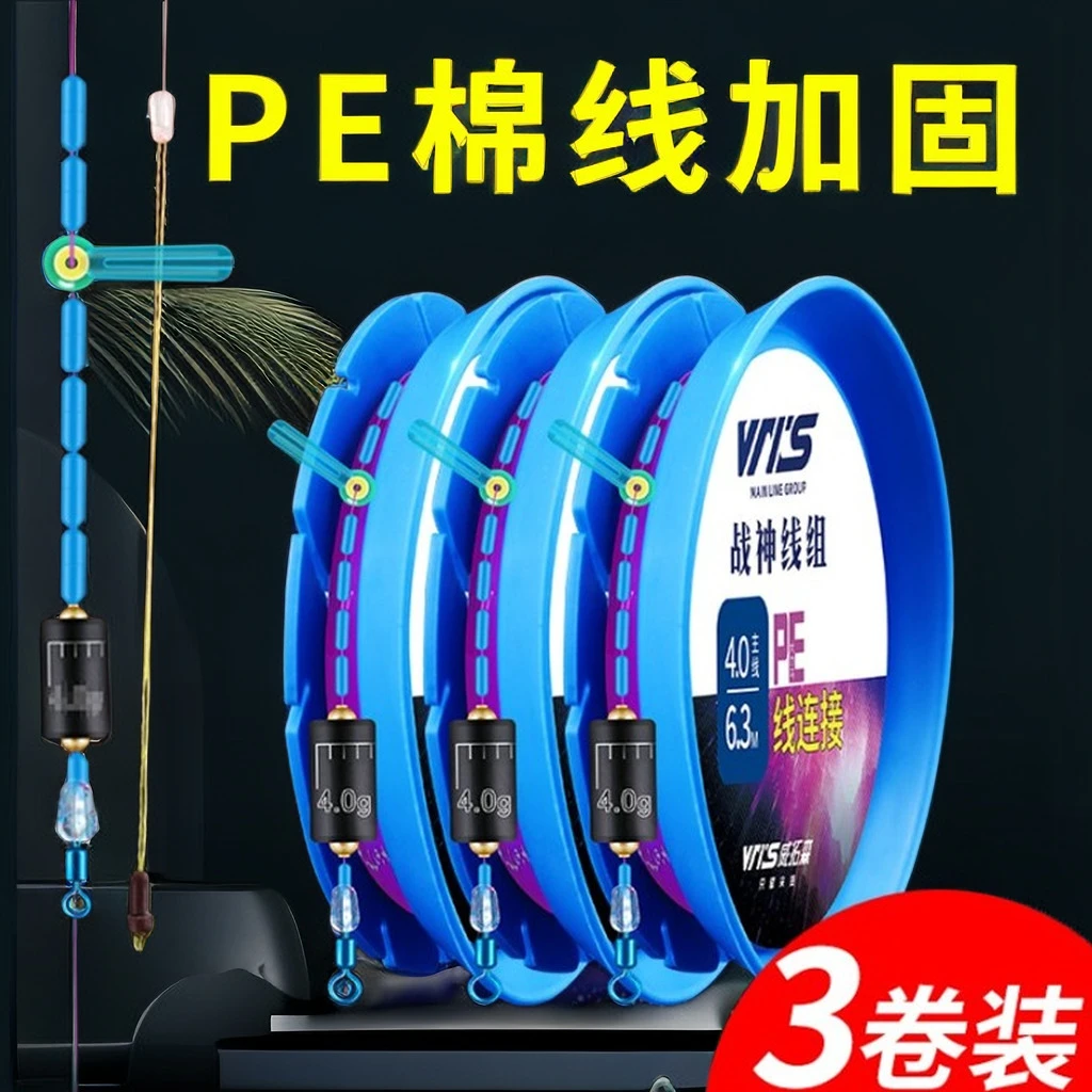 成品主线组合进口高端主线绑好鱼线套装台钓黑坑竞技超强拉力隐形