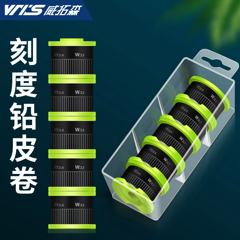 【威拓森】防炸快速刻度铅皮卷套装垂钓千皮竞技环保加厚钓鱼克度