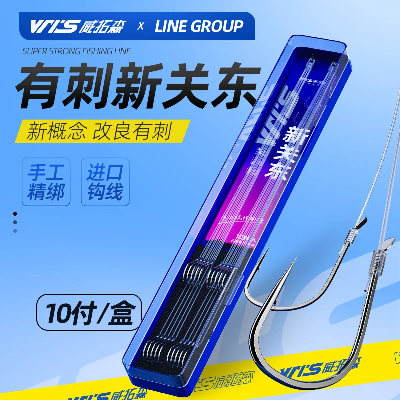 威拓森新关东有刺子线双钩成品鱼钩大物鲢鳙钓组套装钓鱼高档正品