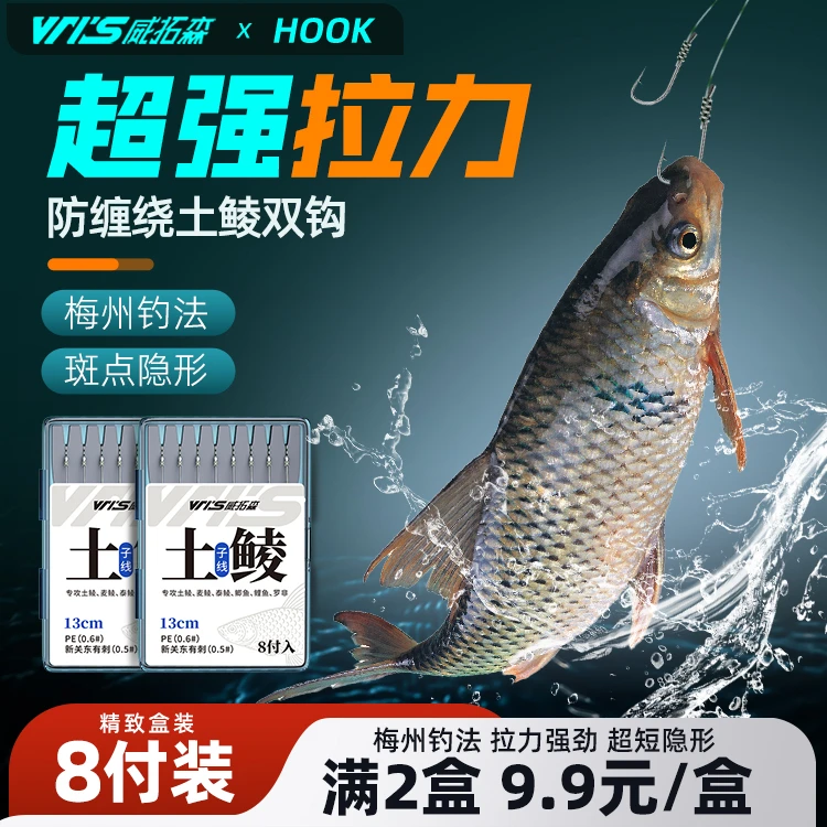 威拓森鲮鱼短子线双钩成品防缠绕小鲫鱼新关东钓鱼钩绑好渔具用品
